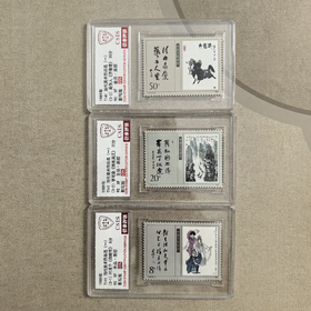 【中国邮政】1989年T141当代美术作品选（一）邮票三枚小盒（信泰评级）