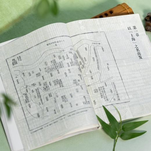 闵行前传:上海县700年 商品图4