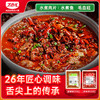 【餐饮装】麻辣水煮酱/藤椒水煮酱调料 商品缩略图5