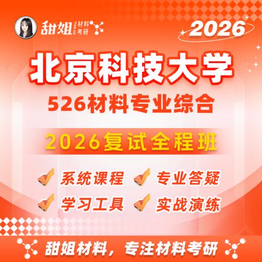 第一章 钢的热处理和工艺-1 商品图0