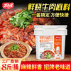 【餐饮装】鲜烧牛肉底料 商品缩略图4