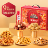 三只松鼠坚果礼盒2063g 零食礼包夏威夷果巴旦木团购送礼 商品缩略图0