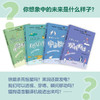 异想天开的现代科技  以独特的脑洞、魔性的画风普及万物之源  那些古怪又有趣的异想天开！中国日报联合中国科学院等科学机构40位科学专家倾情巨献！尹传红、袁岚峰重磅推荐！ 商品缩略图5