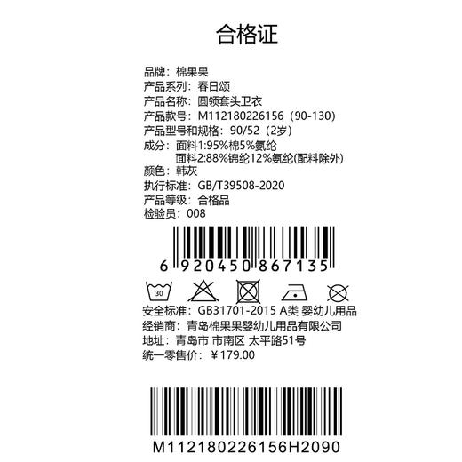 棉果果春季新品男童纯棉小线圈字母印花圆领套头卫衣M112180226156 商品图6