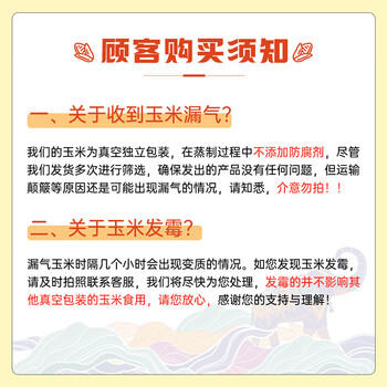 滇园（dianyuan） 云南西双版纳香糯小玉米礼盒装3斤 大号拇指玉米粗粮0添加  /粮油调味 /杂粮 /谷米类 商品图2