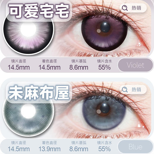 【活动】MIMIPARK日抛 新品  沉默心病/可爱宅宅/未布部屋/恋爱新番/睡前频道/与天使恋爱/冥王星之眸/仙女眼泪 自然日常氛围感 黑色锁边显色美瞳 小红书热门推荐 商品图1