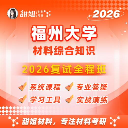 第一章 X射线物理学基础 商品图0