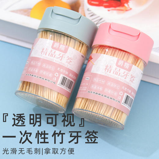 「9.9到手5盒！单盒400支」牙签双头一次性牙签盒装 牙签筒居家日用酒店餐厅牙签 商品图0