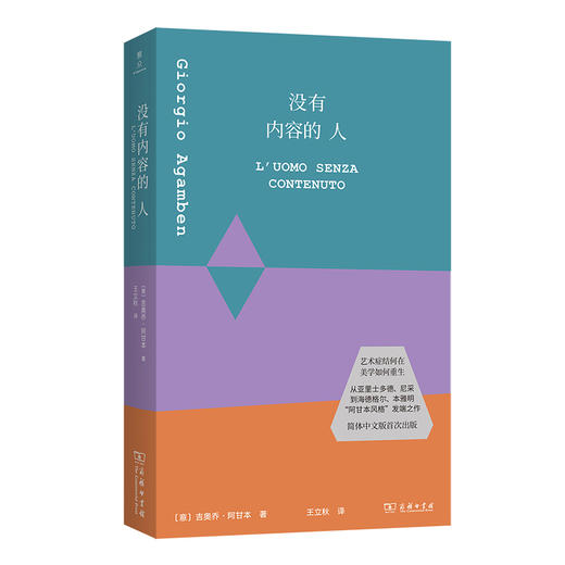 没有内容的人 商品图0