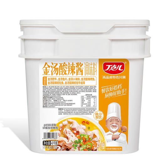 【试用/体验装】金汤酸辣酱调味料 商品图5
