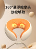 和正颈椎按摩器HZ-U7 商品缩略图1
