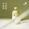 喜茶牛乳茶（小奶茉牛乳茶） 商品缩略图0