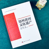 郑州黄河文化遗产 商品缩略图2