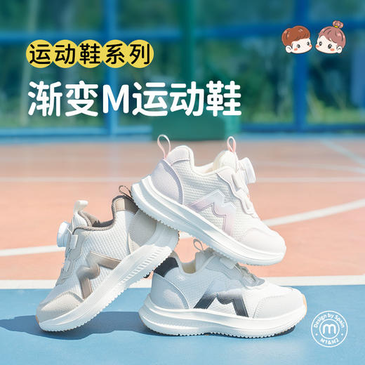 M1M2渐变M运动鞋M516A3060 商品图0