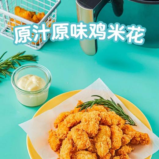 【鸡米花】圣农原汁原味鸡米花250g*6包 商品图2