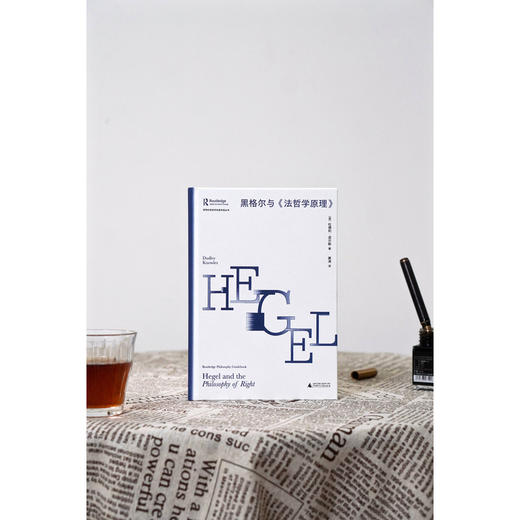 黑格尔与《法哲学原理》 商品图2