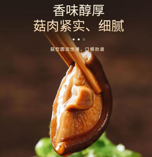 【YC】新货肉厚无根香菇煲汤食材 商品图3
