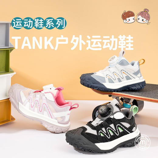 M1M2TANK户外运动鞋M516A1035 商品图0