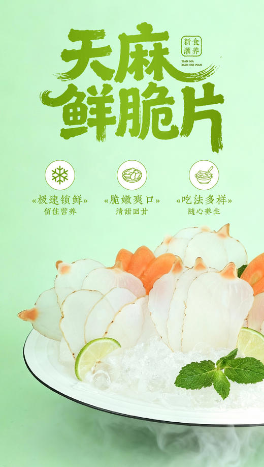 天麻鲜脆片昭通小草坝乌天麻 商品图1