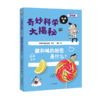 酸和碱的秘密是什么? 商品缩略图0