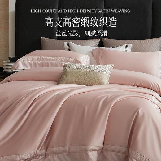 多喜爱 120S双股新疆长绒棉四件套 绮境/礼赞【高支高密】【双面质感】贴身丝滑 至简至雅 精致美学 精致提花 外拼设计 轻奢礼箱 商品图1