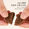 正安 五黑养元酥 十重固本养元 好吸收不惹火 健康小零食下午茶 120g/盒 商品缩略图7