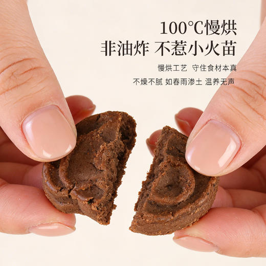 正安 五黑养元酥 十重固本养元 好吸收不惹火 健康小零食下午茶 120g/盒 商品图7