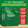 固体废物处理工程技术手册(第二版)(上下册) 商品缩略图0