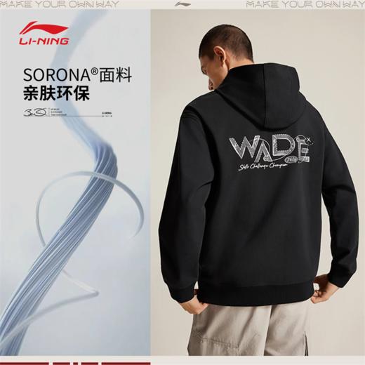 李宁韦德系列男子宽松套头连帽卫衣AWDW011 商品图1
