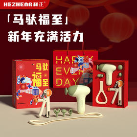 和正小确幸礼盒HZ-JOYS-5