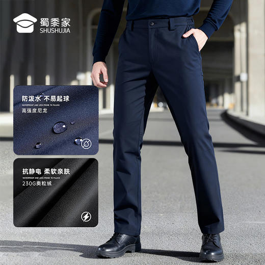 【下单送袜子】【轻战术加绒户外通勤裤】防泼水保暖直筒裤运动训练长裤 商品图1