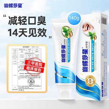 幽螺莎星牙齿膏薄荷减轻口臭去烟臭异味口气护理螺旋沙星牙膏140g /个人护理 /口腔护理 /牙膏 商品图1