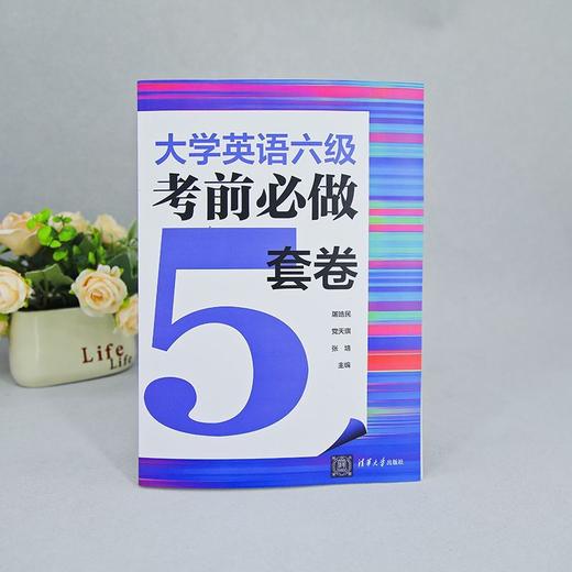 大学英语六级考前必做5套卷 商品图4