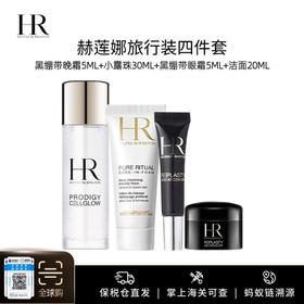 【保税仓美妆-旅行装小样福利】HR/赫莲娜旅行装小样四件套 黑绷带晚霜5mI+小露珠30ml+黑绷带眼霜5ml+洁面20ml  便携设计 随身携带 义乌保税仓直发