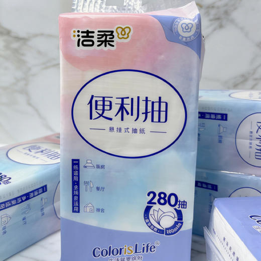 【0佣 限时秒】洁柔悬挂式抽纸5提囤货装 | 加厚不易破、柔软耐用、悬挂设计节省空间、囤货装更省心 商品图1