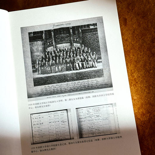 黄佐临研究资料集 上下2册 胡读书 商品图7