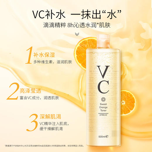 【新年秒杀】泰国爱醇诗ATREUSVC甜橙爽肤水500ml 商品图4