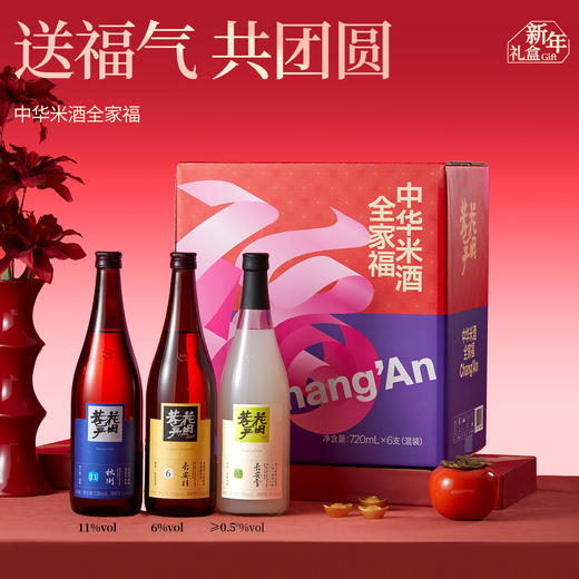 【米酒系列丨花田巷子 新春米酒年礼合集】现代酿造复刻传统工艺 ，经十道严选工序酝酿的米酒，味美醇香，多款可选~ 商品图3
