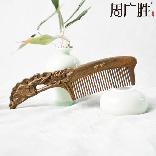 周广胜天然实木拼接一叶青莲护发按摩梳男女通用个人护理高级礼品 商品图2