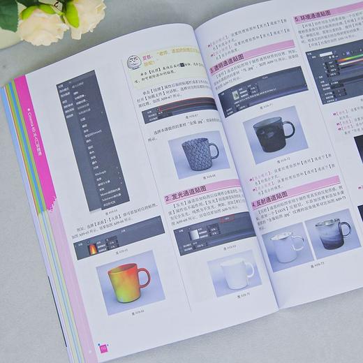 Cinema 4D从入门到精通 商品图4