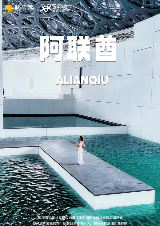 【阿联酋】豪游海陆空七天五晚之旅（广州往返） 商品图0