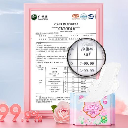 Free飞 山茶花精华纯棉特长夜用420mm卫生巾(Q89) 3片 商品图6