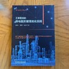 工单驱动的供电服务管理优化实践 商品缩略图1