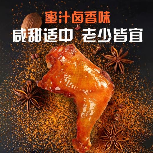 【手枪腿】圣农霸气手枪腿蜜汁卤香味秘制卤辣味180g*8包 商品图2