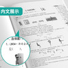 2026春 【人教版】 实验班提优大考卷 八年级物理(下) 商品缩略图4