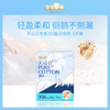 淘淘氧棉天山白无香355超长夜用卫生巾6片 商品缩略图0