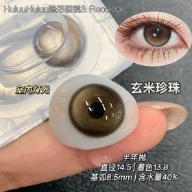 【半年抛大直径】Recolook-玄米珍珠/梦泪幻影/事后清晨 -14.5mm【半年抛 0-800度 无525/575】