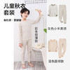 【儿童秋衣/秋裤】100%棉，素道有机彩棉-儿童秋冬内衣套装（基地直发-申通包邮），来自敦煌，品牌：素道【合作生产，公平贸易】 商品缩略图0