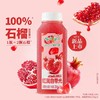 味全每日C 100%石榴复合果汁 300ml/瓶 商品缩略图2