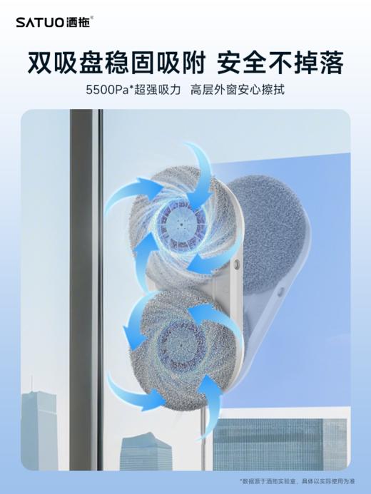 SATUO洒拖【爆款热销】洒拖T30至臻版智能擦窗机器人高层擦窗神器 商品图3